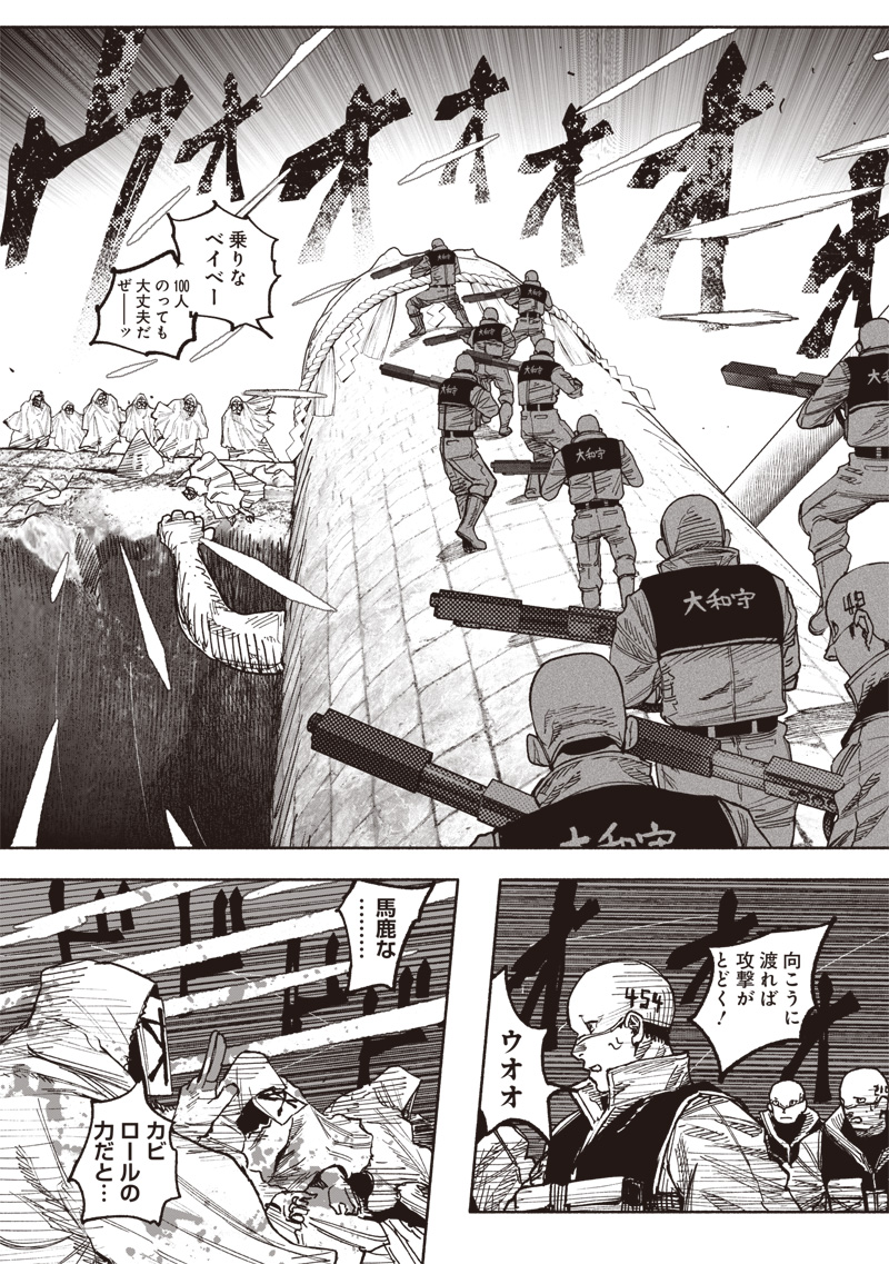 超人Ｘ - raw - 第56.2話 - https://jpee.aabb.to/JPEE/5620023/1tls2lijt4g.jpg