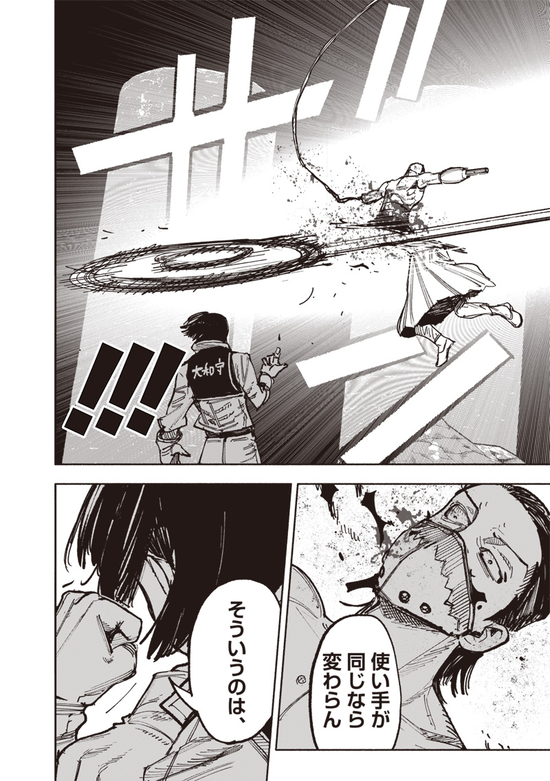 超人Ｘ - raw - 第56.2話 - https://jpee.aabb.to/JPEE/5620023/2hspppw3nef.jpg