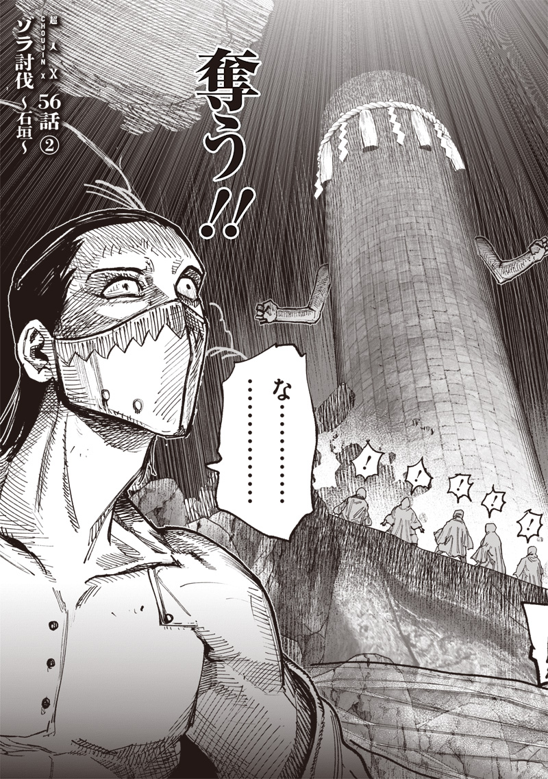 超人Ｘ - raw - 第56.2話 - https://jpee.aabb.to/JPEE/5620023/b2rapmv2r01.jpg