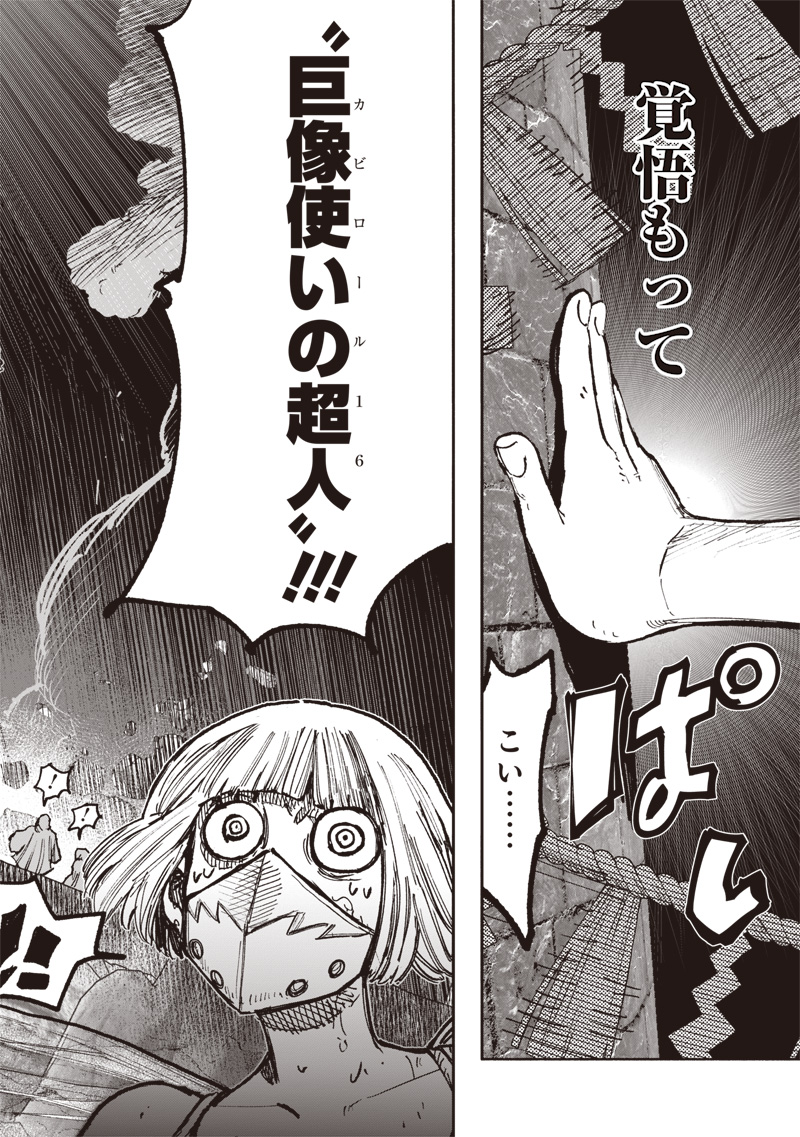 超人Ｘ - raw - 第56.2話 - https://jpee.aabb.to/JPEE/5620023/bp3cd3kgww5.jpg