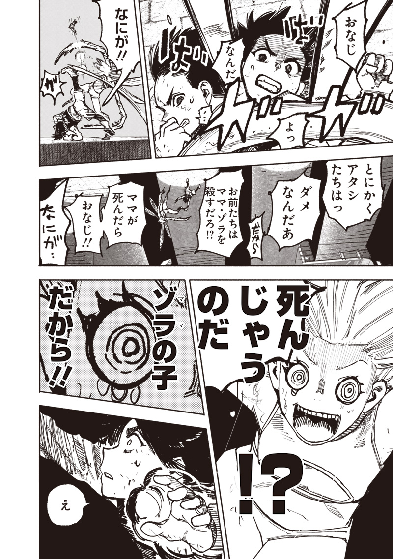超人Ｘ - raw - 第56.2話 - https://jpee.aabb.to/JPEE/5620023/f2ur2kzxlvt.jpg