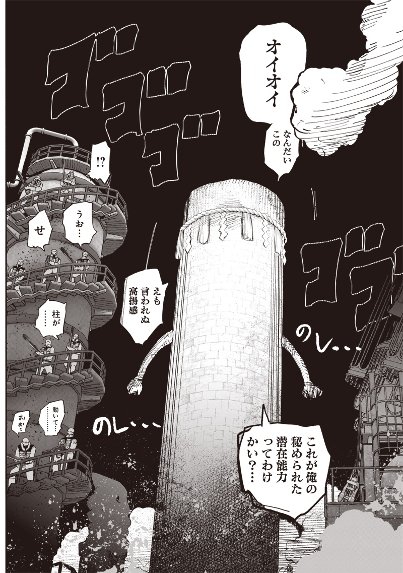 超人Ｘ - raw - 第56.2話 - https://jpee.aabb.to/JPEE/5620023/f4suhsze2r0.jpg
