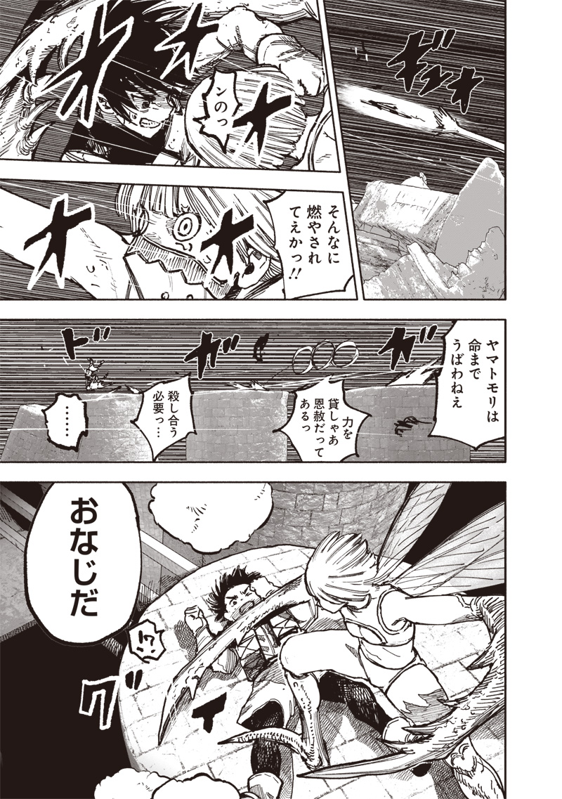 超人Ｘ - raw - 第56.2話 - https://jpee.aabb.to/JPEE/5620023/fim0t5p4ndh.jpg