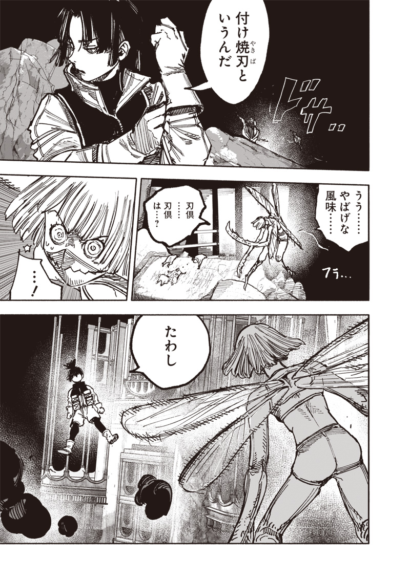 超人Ｘ - raw - 第56.2話 - https://jpee.aabb.to/JPEE/5620023/g4y5245tpx5.jpg