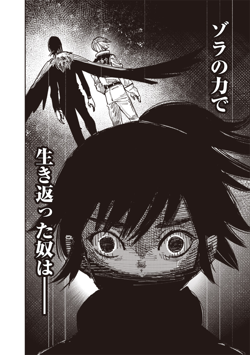 超人Ｘ - raw - 第56.2話 - https://jpee.aabb.to/JPEE/5620023/gc5cpbgahm2.jpg