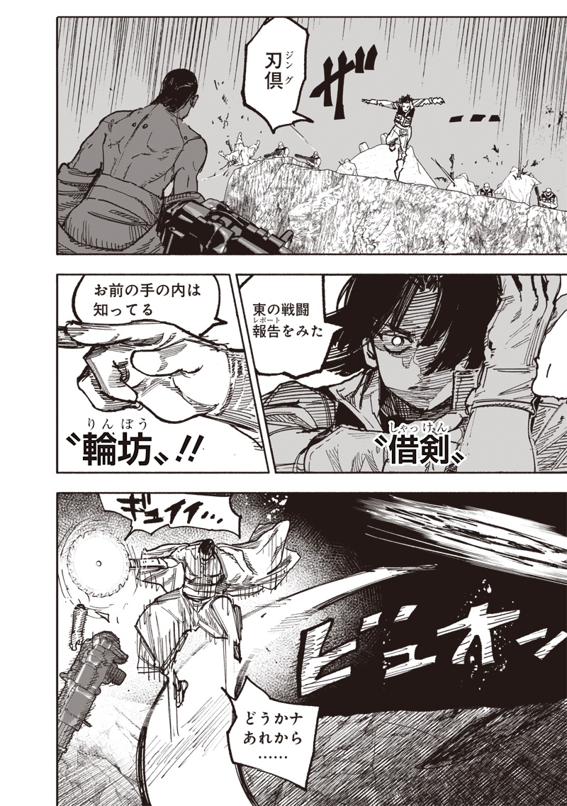 超人Ｘ - raw - 第56.2話 - https://jpee.aabb.to/JPEE/5620023/hikn5lxtsis.jpg