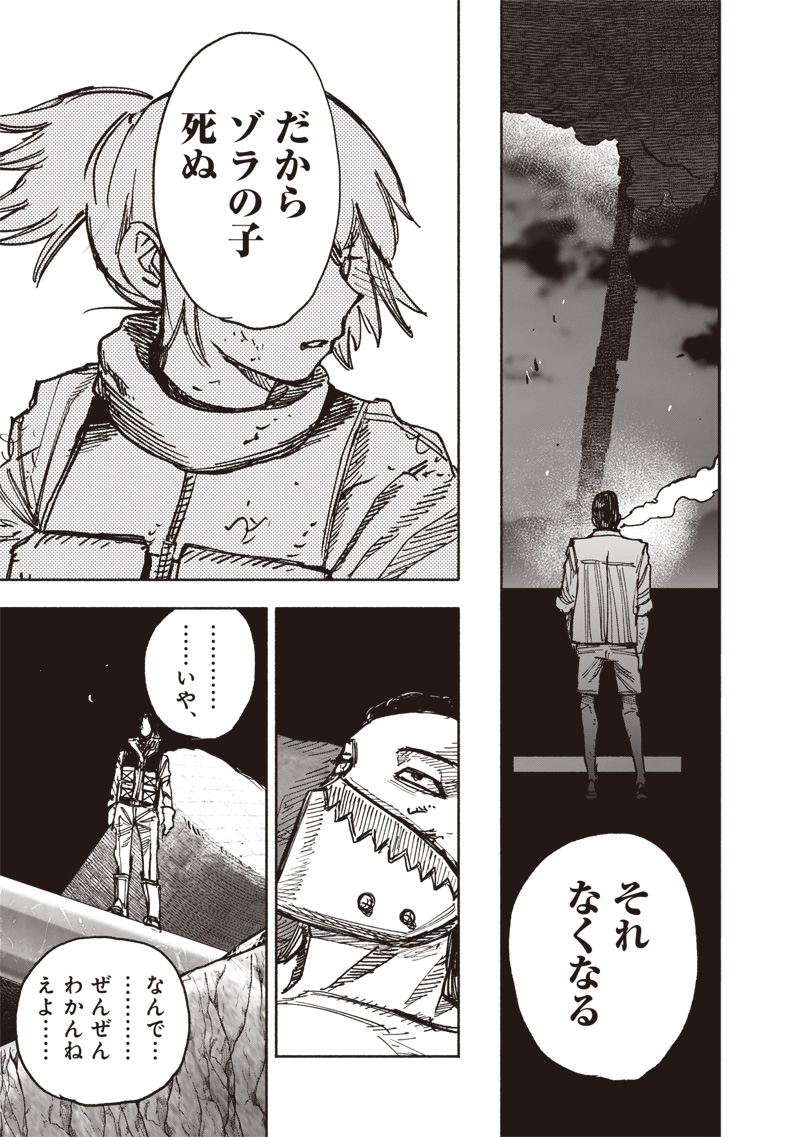 超人Ｘ - raw - 第56.2話 - https://jpee.aabb.to/JPEE/5620023/qia41ksy2v2.jpg