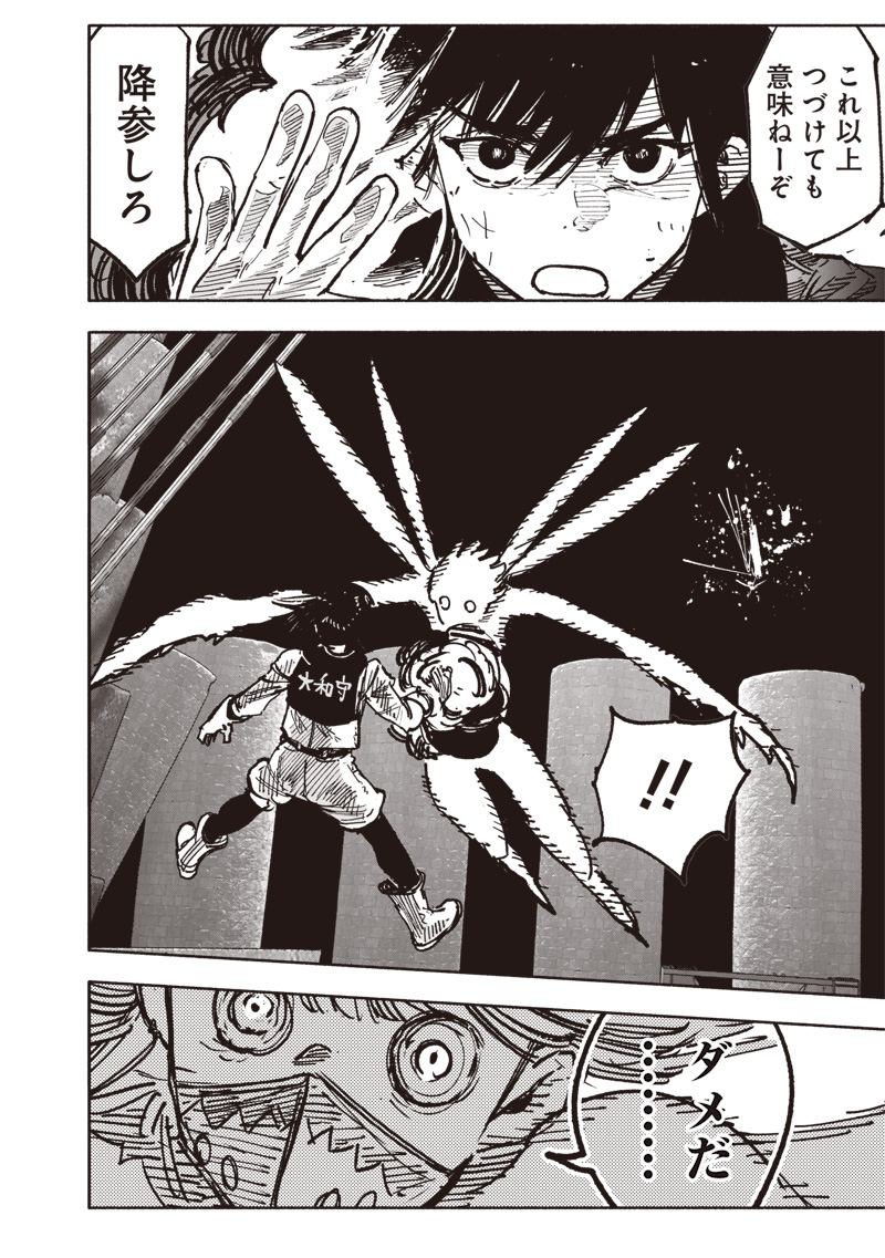超人Ｘ - raw - 第56.2話 - https://jpee.aabb.to/JPEE/5620023/rdx52dxyhsx.jpg