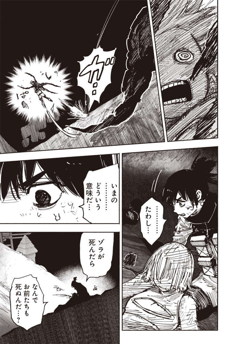超人Ｘ - raw - 第56.2話 - https://jpee.aabb.to/JPEE/5620023/rxafnqu1u3q.jpg
