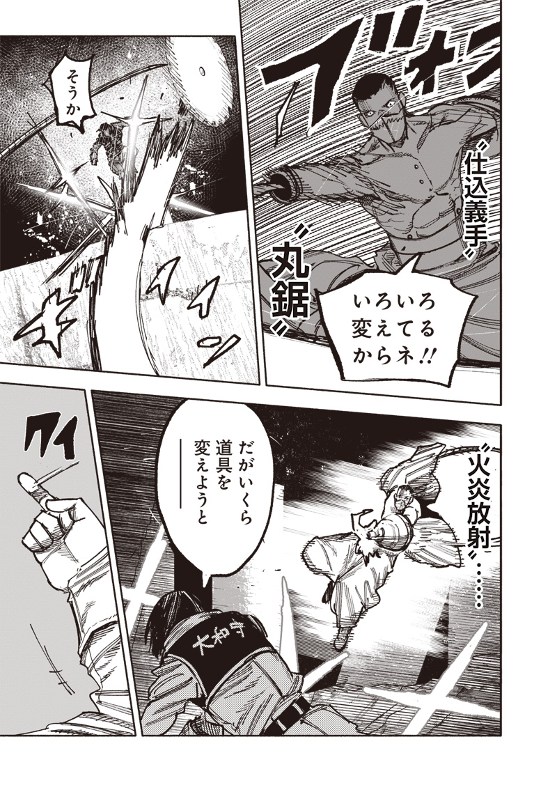 超人Ｘ - raw - 第56.2話 - https://jpee.aabb.to/JPEE/5620023/sebnj4krldh.jpg