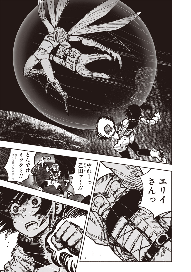超人Ｘ - raw - 第56.2話 - https://jpee.aabb.to/JPEE/5620023/sktymfqjp51.jpg