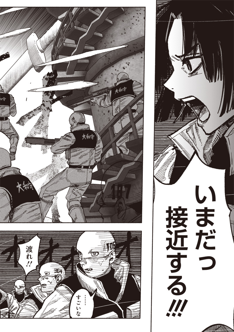 超人Ｘ - raw - 第56.2話 - https://jpee.aabb.to/JPEE/5620023/w1kn53b0dt3.jpg