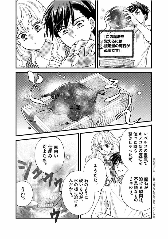 5