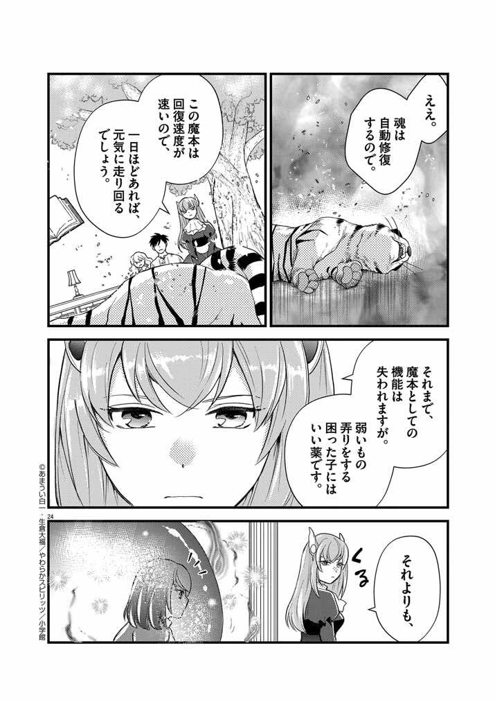 24
