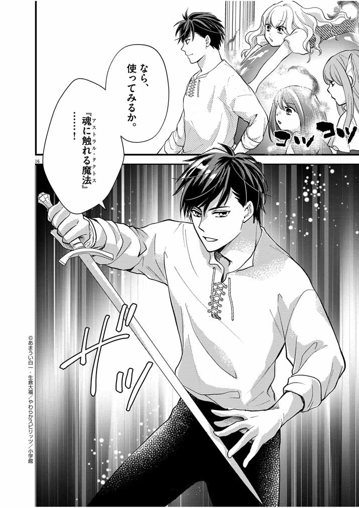 16