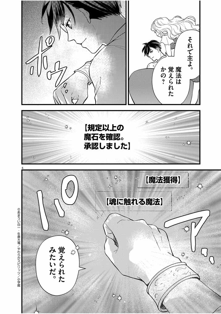 6
