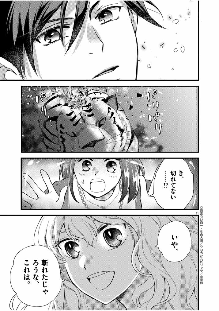 21