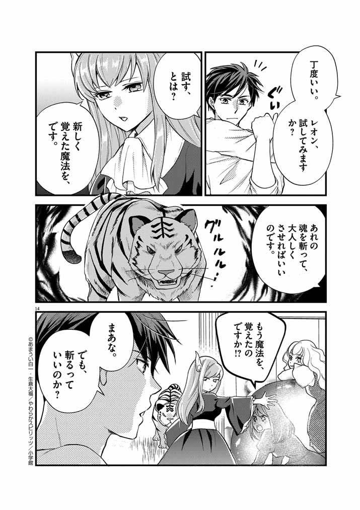 14