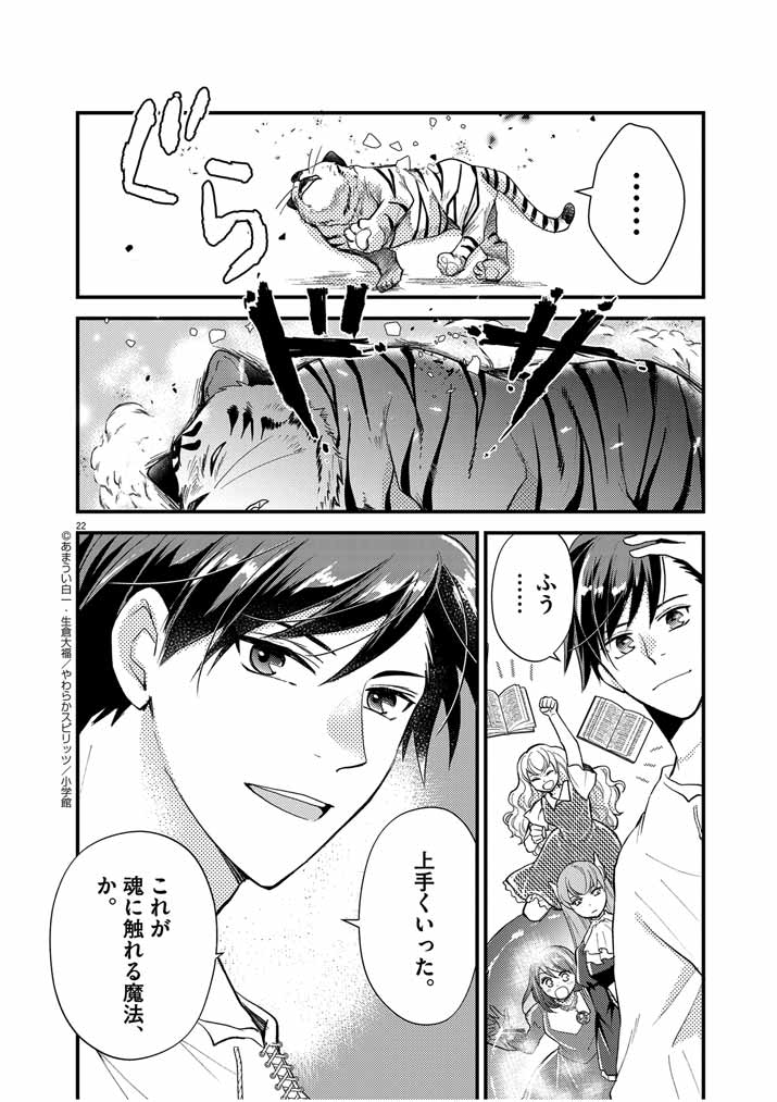 22