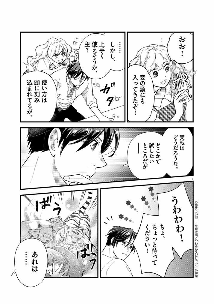 7