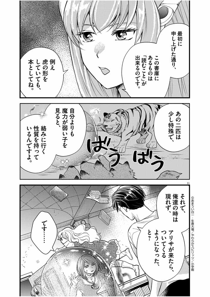 11