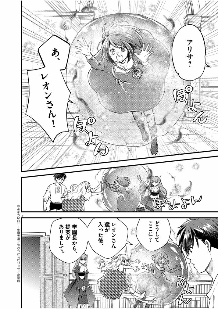 8