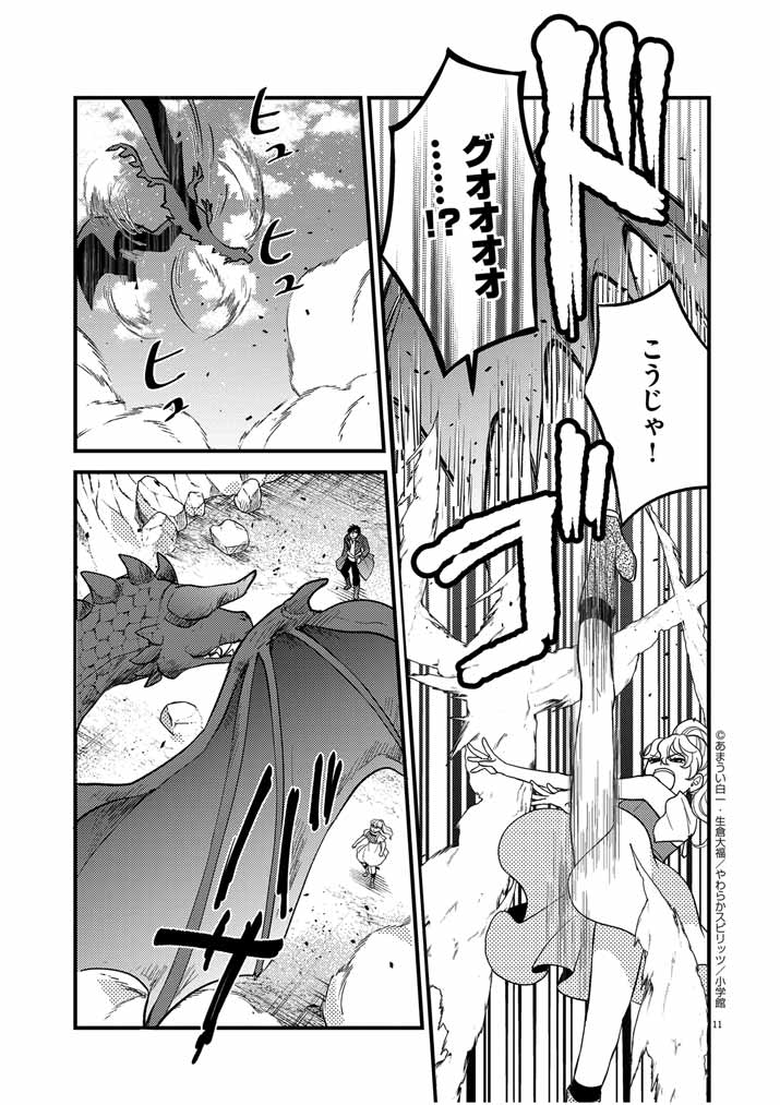 11