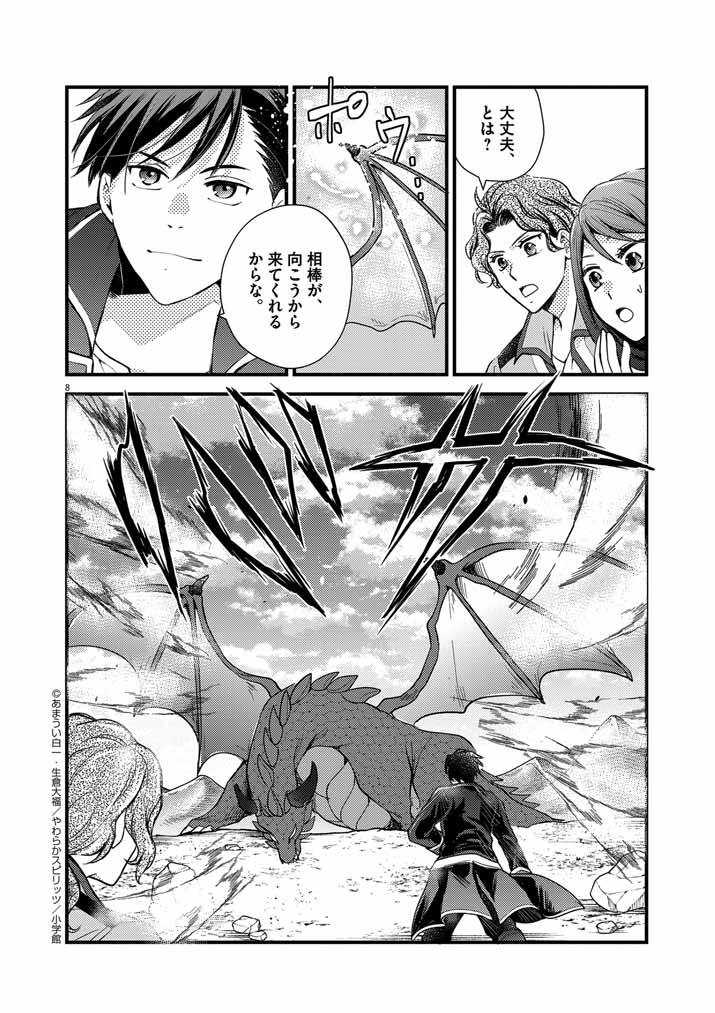 8