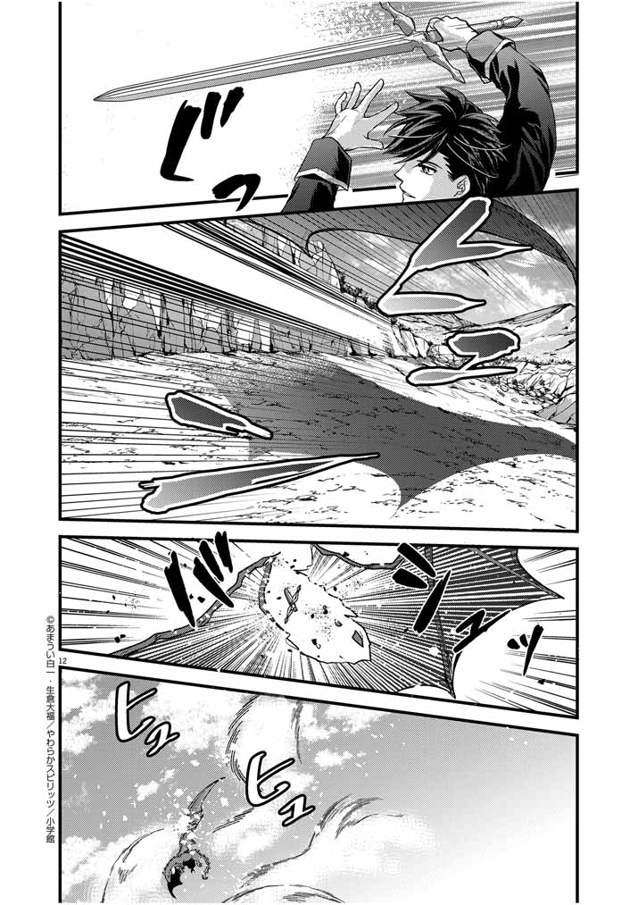 12