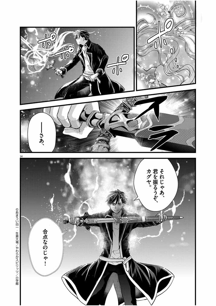 14