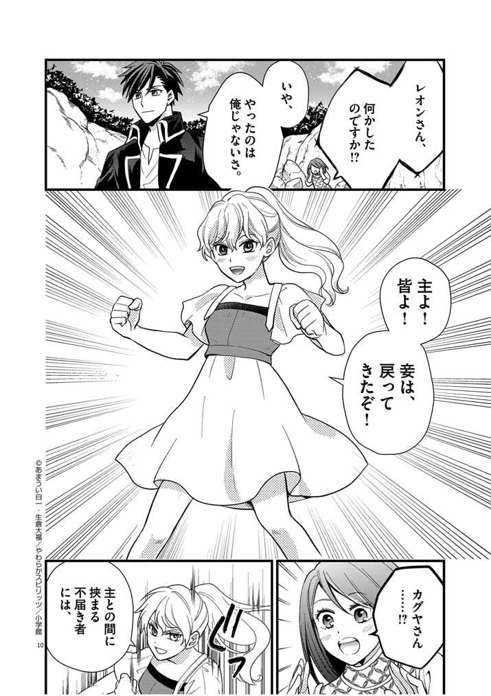 10