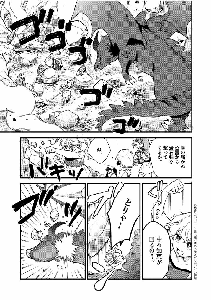 5
