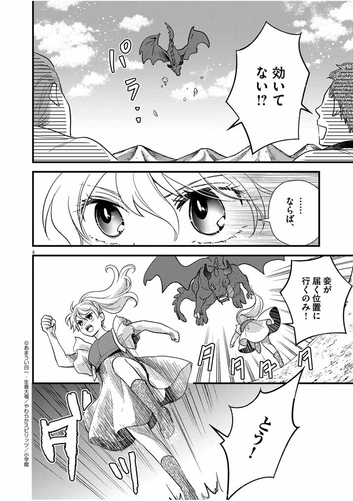 6