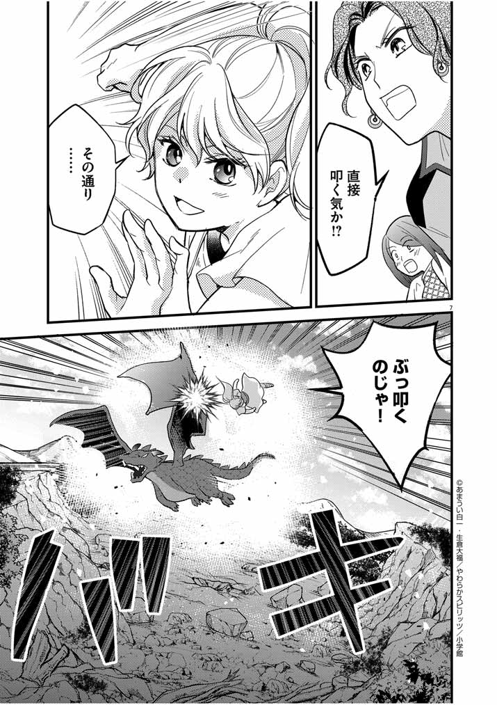 7