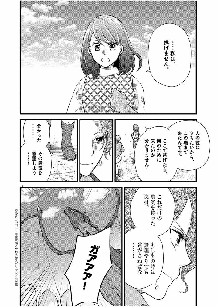 14