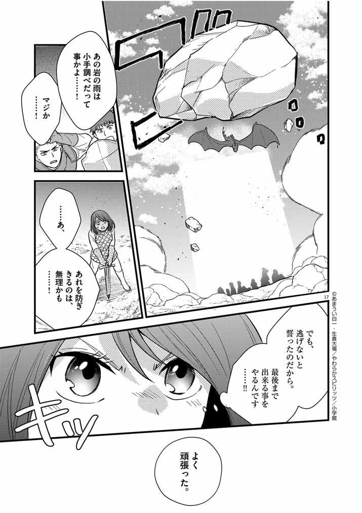 17