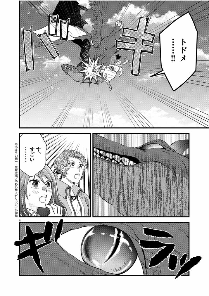 8