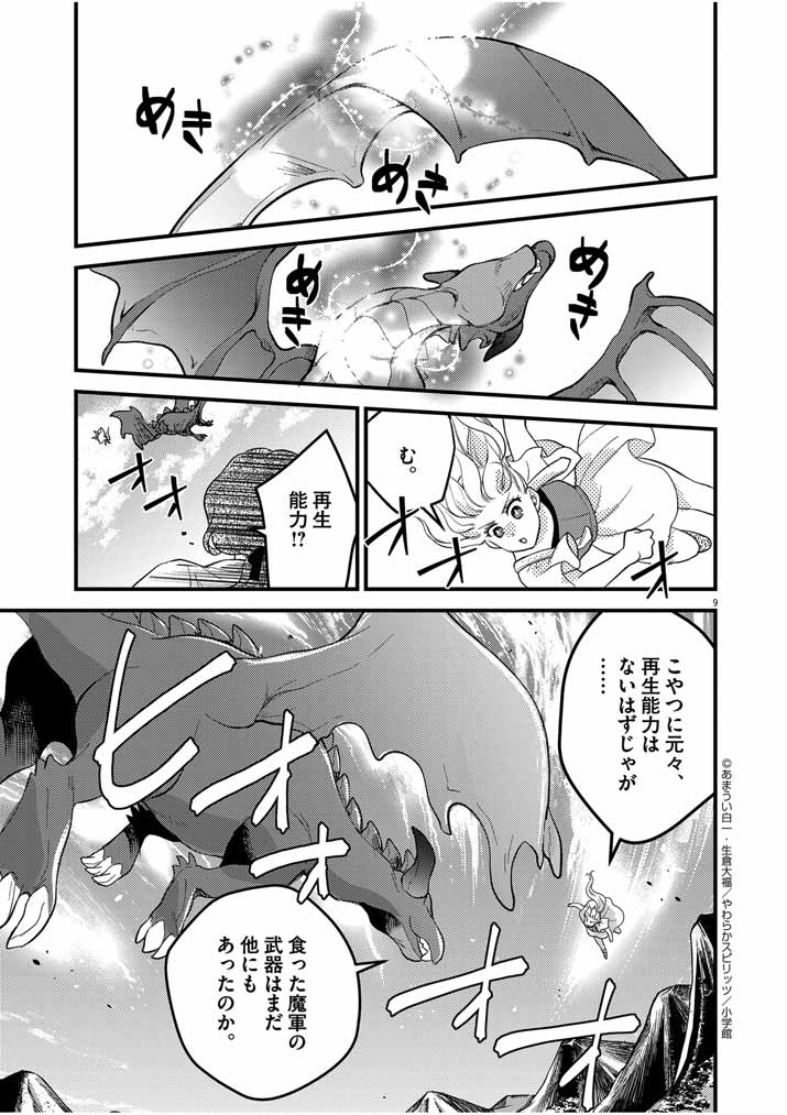 9