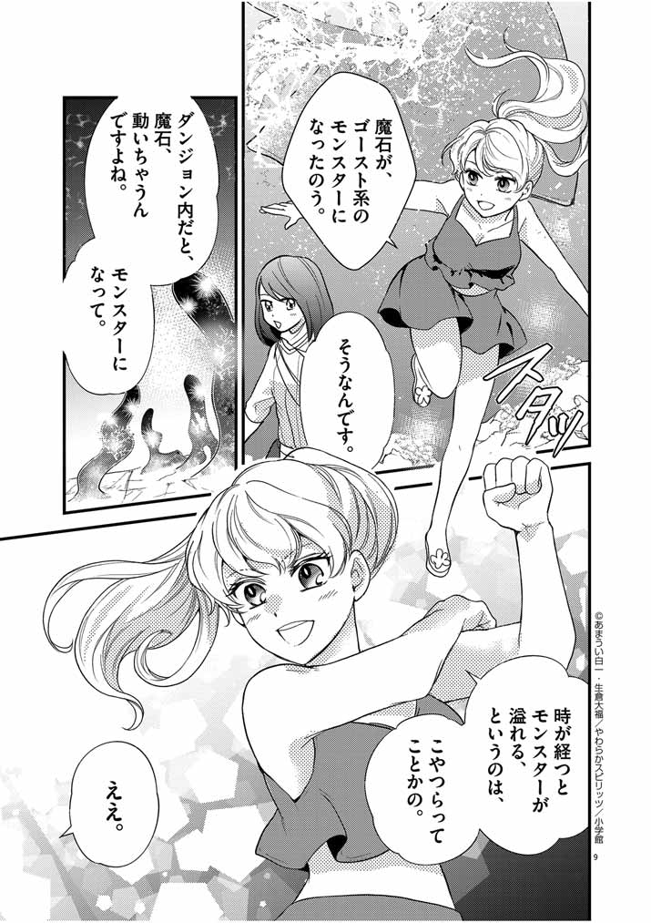 9