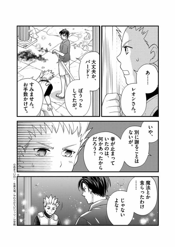 16