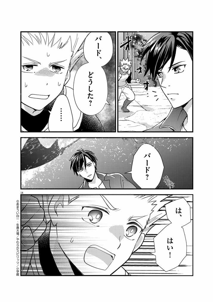 14
