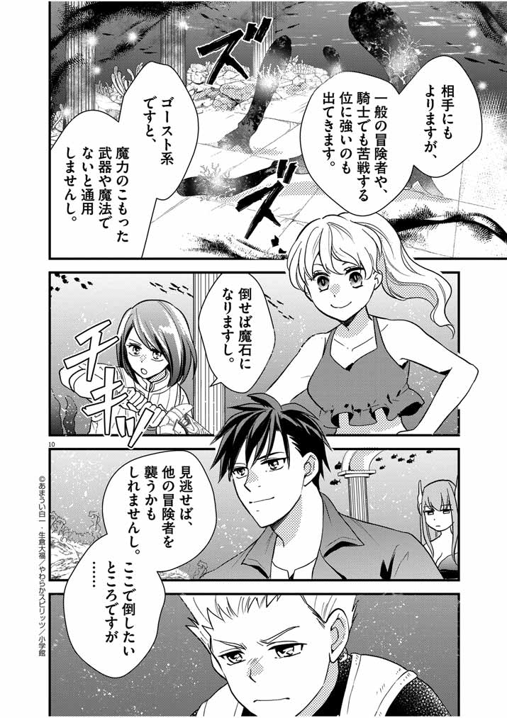 10