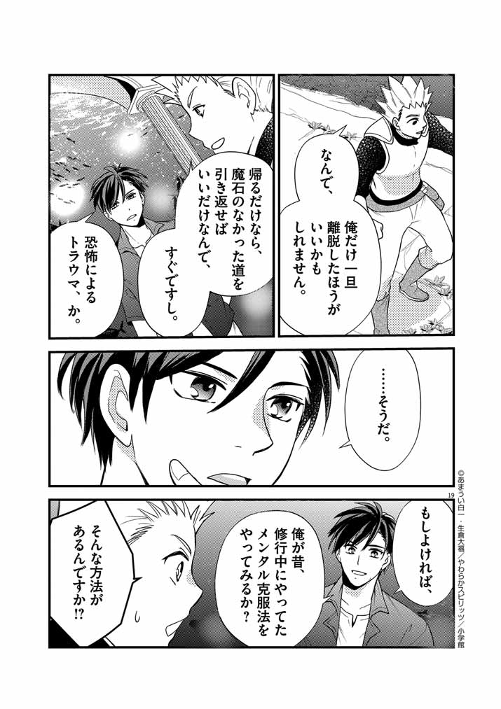 19