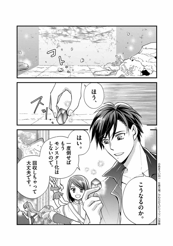 13