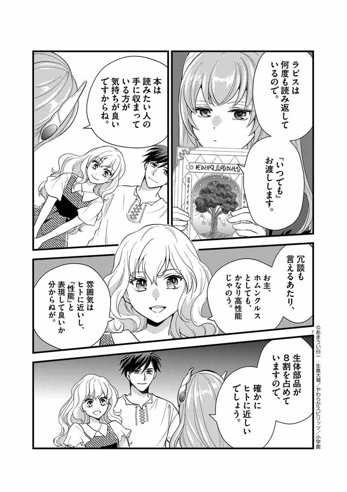 7