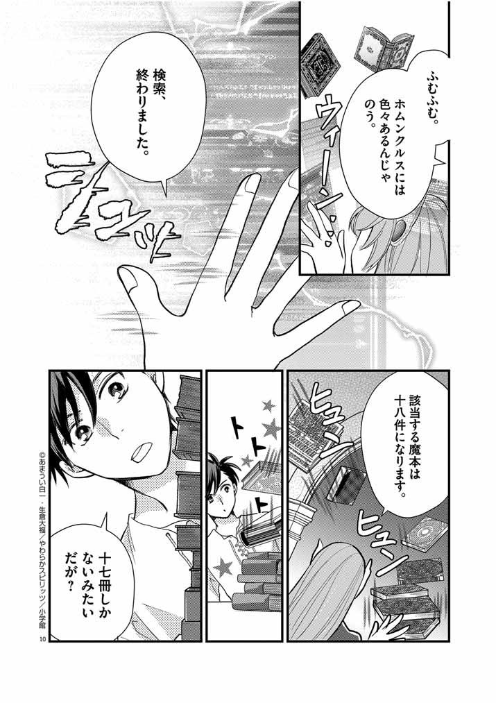 10