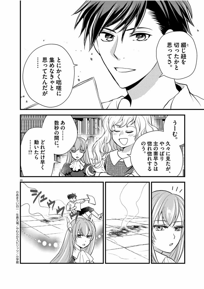 20