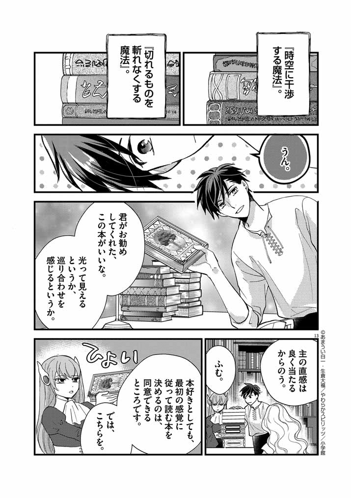 13
