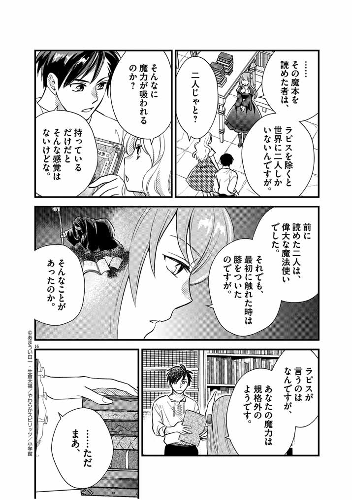 16