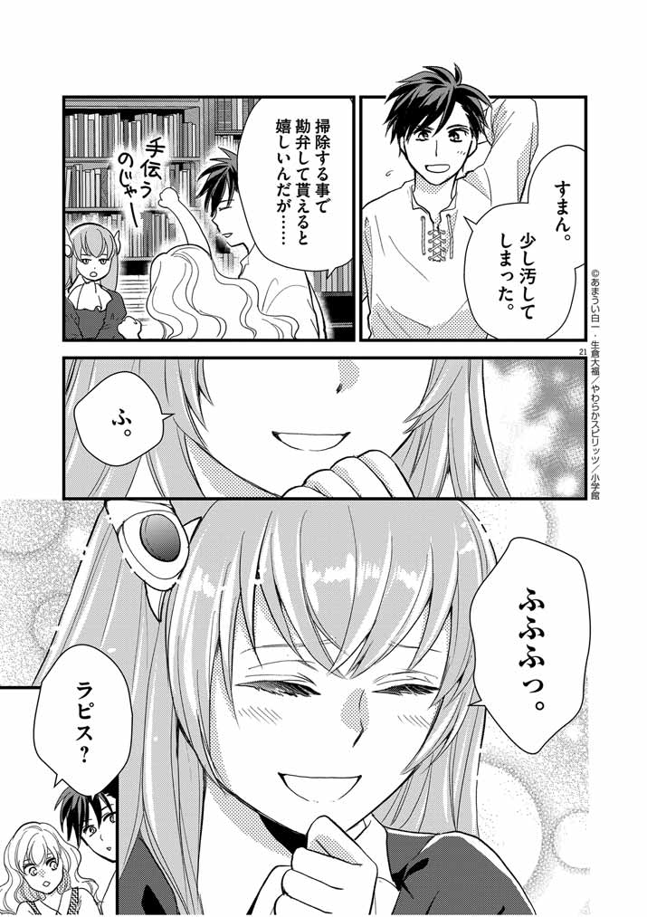 21